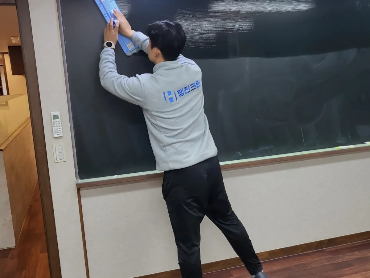 창원시 진해구 석동 어린이집 칠판 과학실 위생청소 사례 - 행진크린